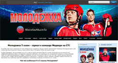 Desktop Screenshot of molodezhka.info